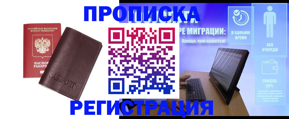 прописка регистрация в Ульяновской области