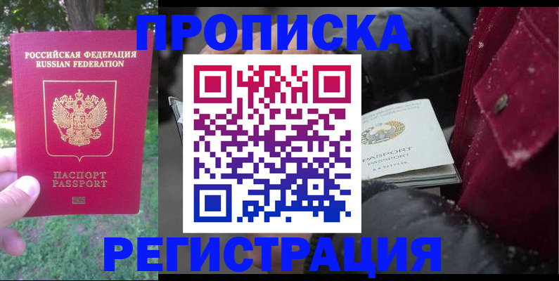 прописка для военкомата в Ульяновской области